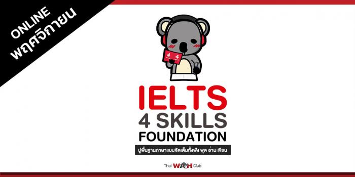 IELTS Four Skills Foundation - November 2020