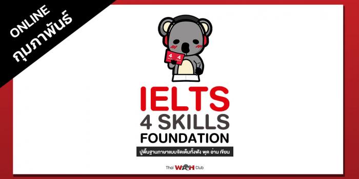 IELTS Four Skills Foundation - February 2021
