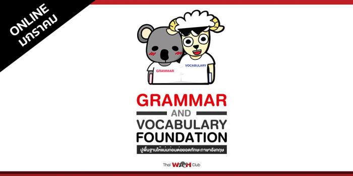 Grammar & Vocabulary Foundation - January 2021